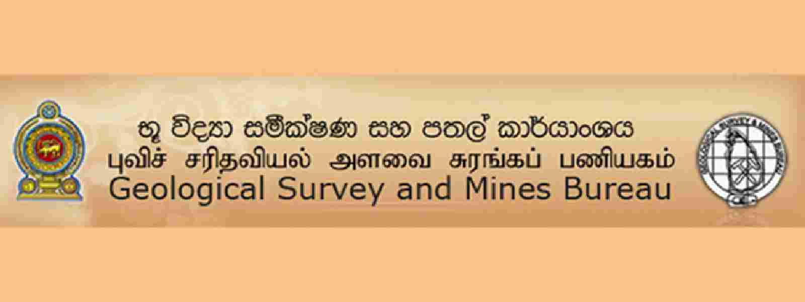 சுரங்க அனுமதிப்பத்திரங்கள் Online முறைமையில்..